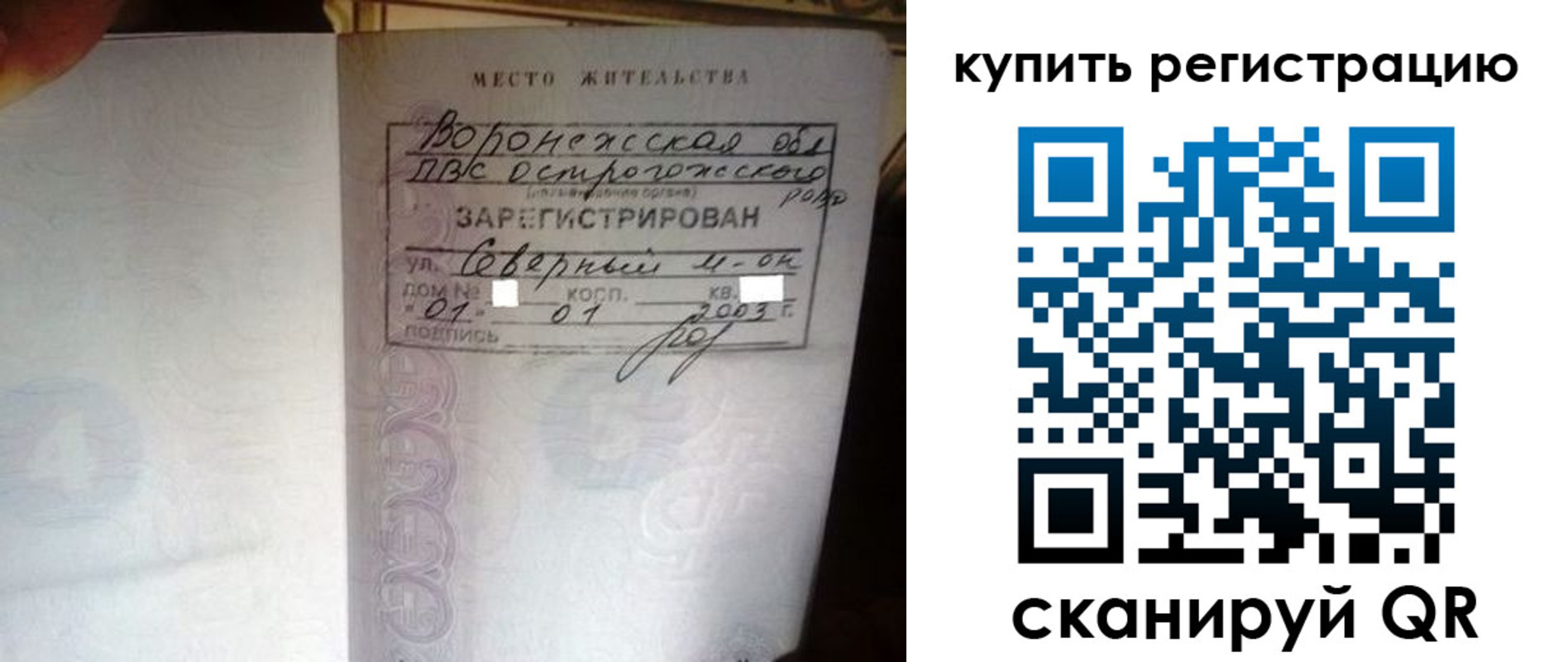 прописка поиск в Плавске