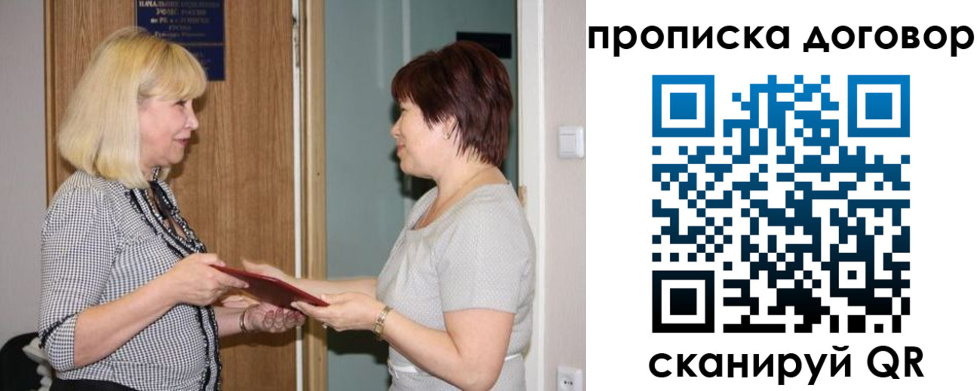 прописка в квартире в Плавске