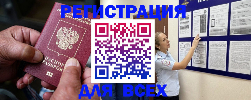 прописка для школы в Плавске