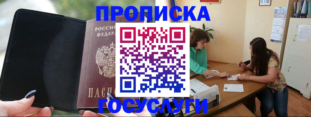 временная регистрация адрес в Плавске