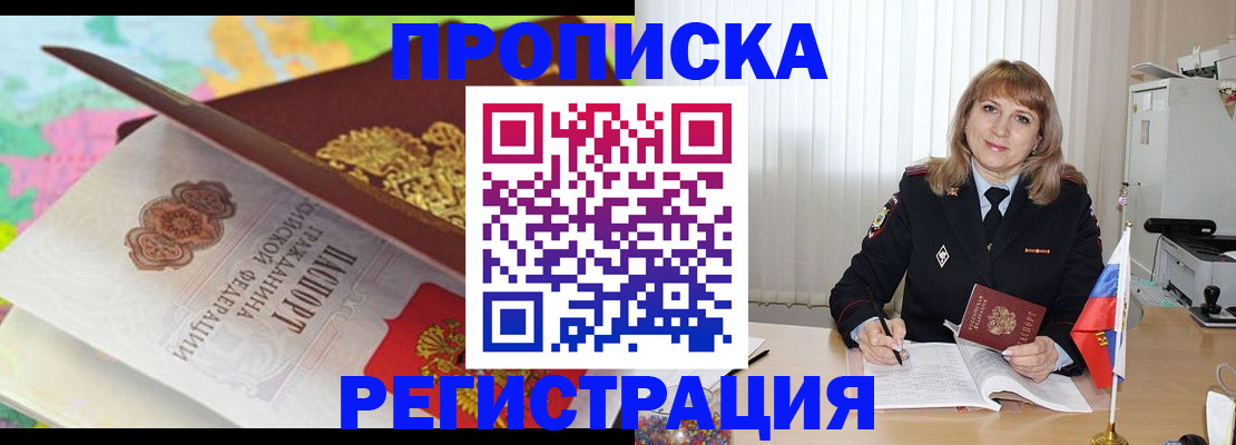 временная регистрация 2025 в Плавске