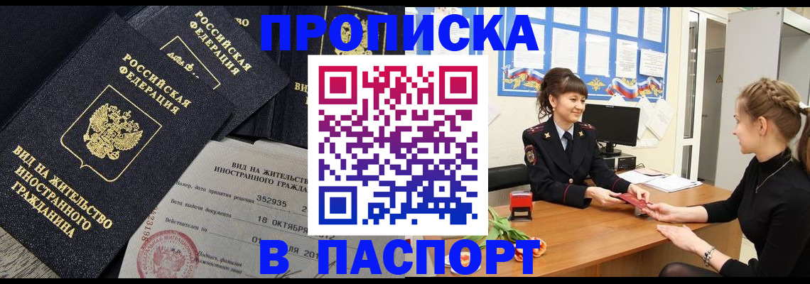 прописка для школы в Плавске