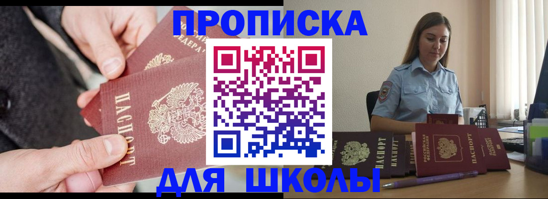 временная регистрация в Плавске