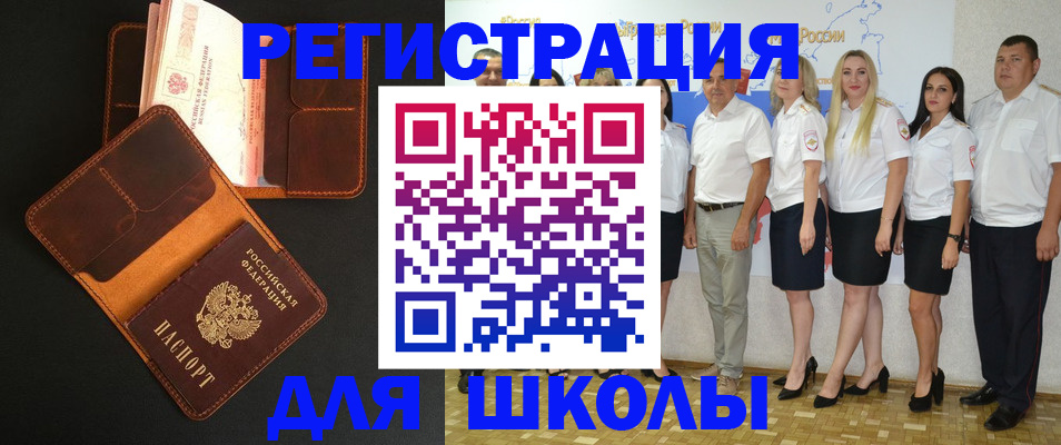 временная прописка в Плавске