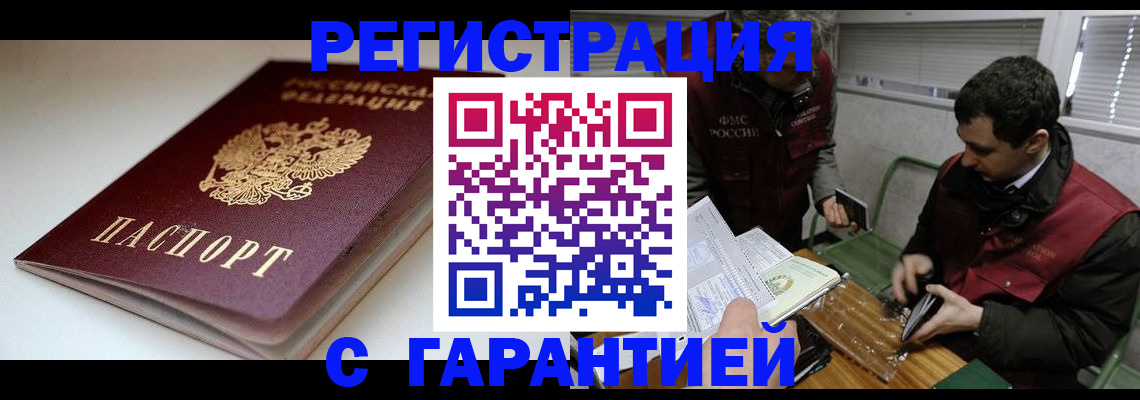 временная регистрация собственник в Плавске