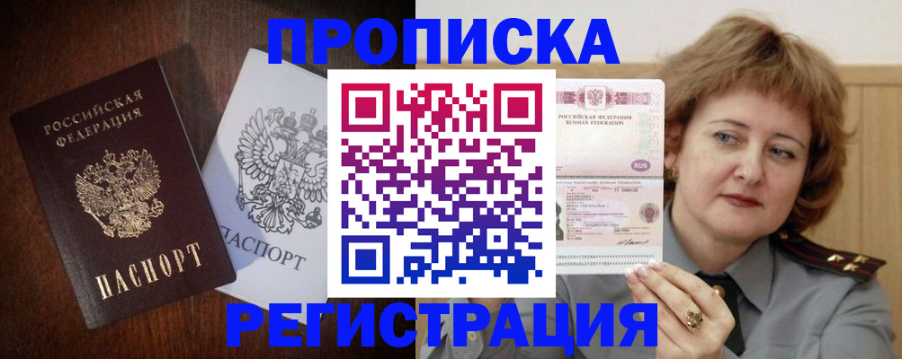 временная регистрация собственник в Плавске
