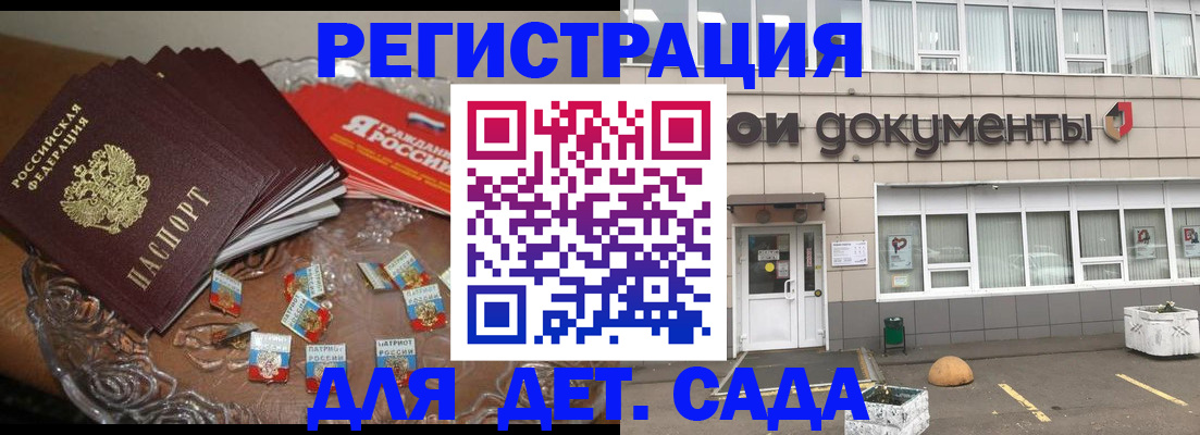 временная регистрация поиск в Плавске